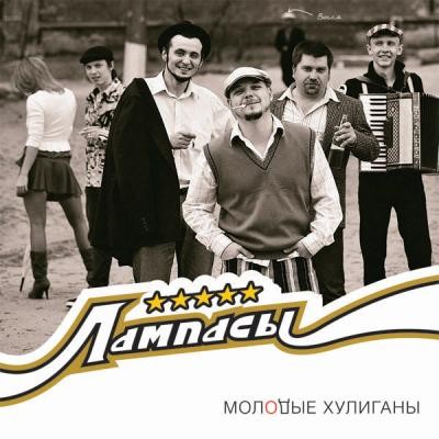 Молодые хулиганы