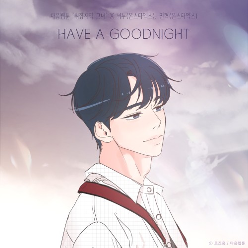 Have a Goodnight (She is My Type♡ X SHOWNU & MINHYUK)