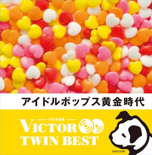 ＜ビクターTWIN BEST＞ アイドルポップス黄金時代