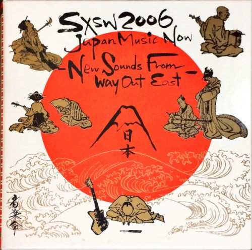 SXSW 2006 Japan Music Now: New Sounds From Way Out East