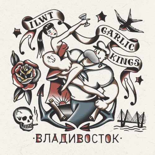 Владивосток