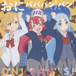 ONIPAPAPAN!PAN!
