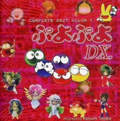 ぷよぷよDX. Complete Best Album 1