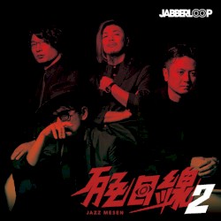 JAZZ目線2