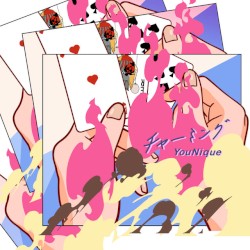 チャーミング