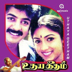Udhaya Geetham