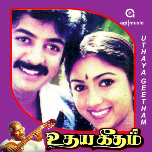 Udhaya Geetham