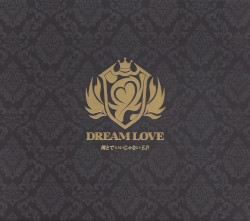 僕とで いいじゃない E.P.