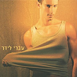 יותר טוב כלום מכמעט
