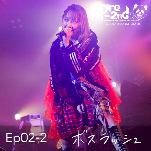 Ep02-2 ボスラッシュ