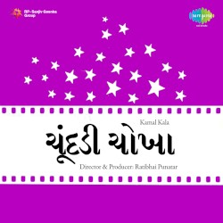 Chundadi Chokha