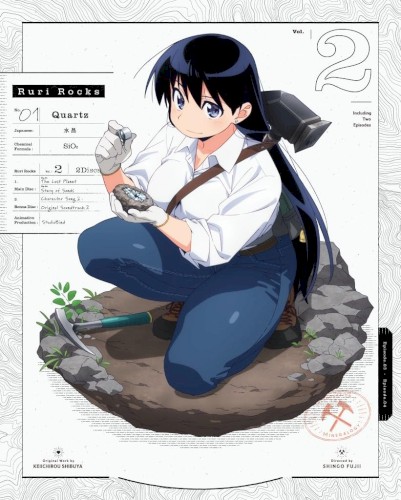 瑠璃の宝石 2 特典CD