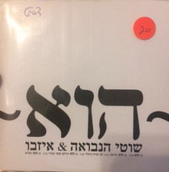 הוא