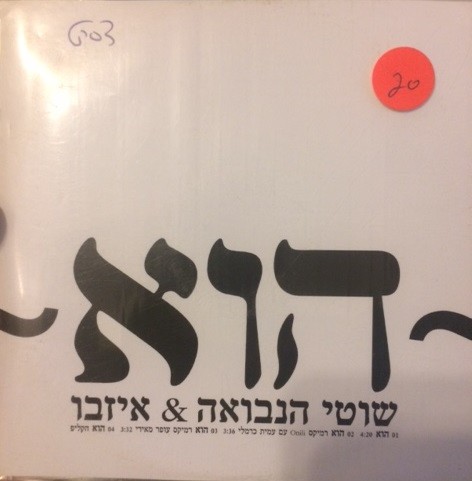 הוא