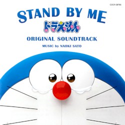 STAND BY ME ドラえもん ORIGINAL SOUNDTRACK