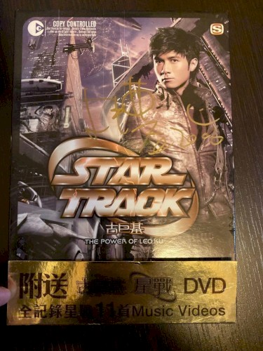 星戰 Star Track