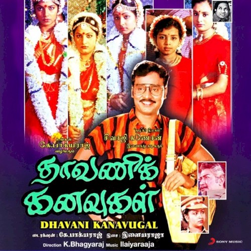 Dhavani Kanavugal