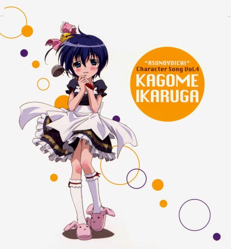 "ASUNOYOICHI" Character Song Vol.4 KAGOME IKARUGA