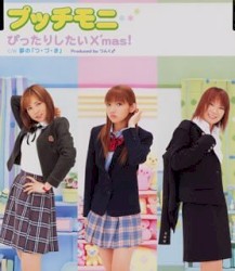 ぴったりしたいX’mas!