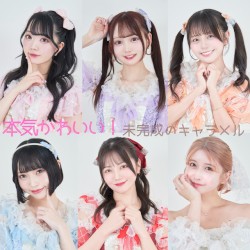 本気かわいい！