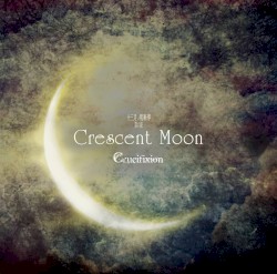 十三月ノ明晰夢 第六夜「Crescent Moon」