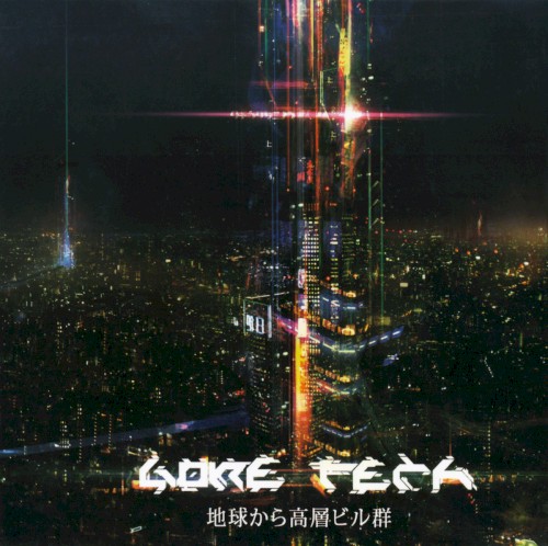 地球から高層ビル群 – From the Earth to the Skyscrapers