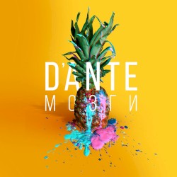 Мозги