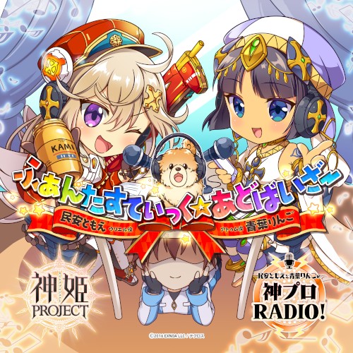 ふぁんたすてぃっく☆あどばいざー