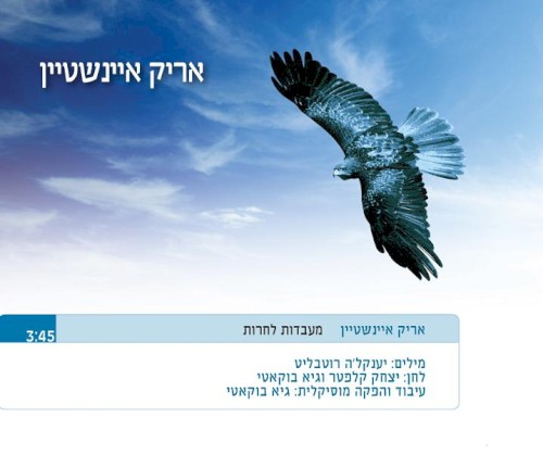 מעבדות לחרות