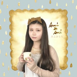Ami ét Ami (Rearrange ver.)