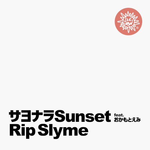 サヨナラSunset