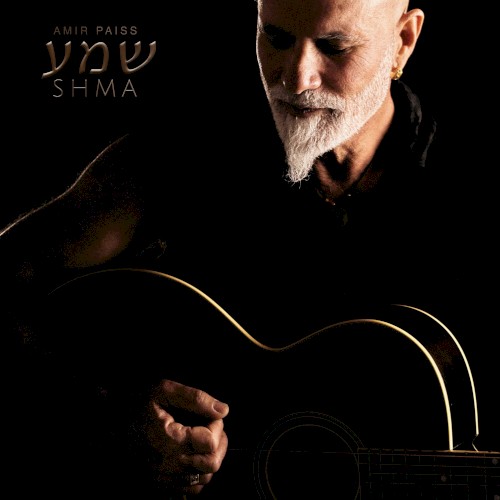שמע