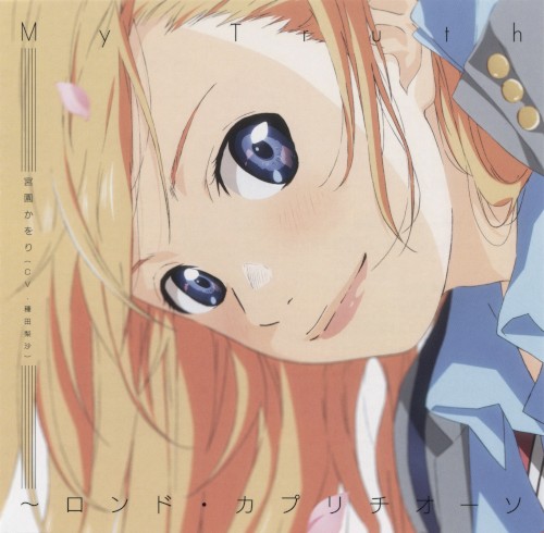 My Truth ～ロンド・カプリチオーソ