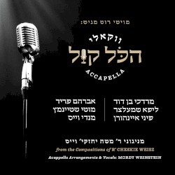 Hakol Kol