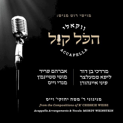 Hakol Kol