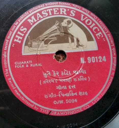 Mune Ker Kanto Vagyo / Mare Aangne Phoolni Re Vaadi