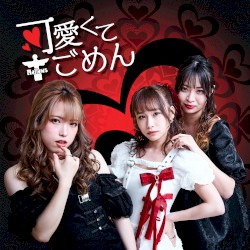 Kawaikutegomen