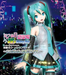 Miku no hi Kansha-sai 39's Giving Day Project DIVA presents Hatsune Miku Sorokonsauto ~Konbanwa, Hatsune Miku desu.~