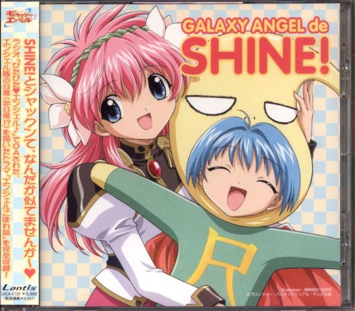 ギャラクシーエンジェルでSHINE!