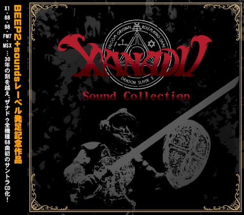 XANADU Sound Collection