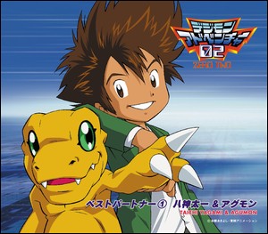 デジモンアドベンチャー02 ベスト・パートナー(1)
