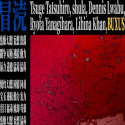 冒涜