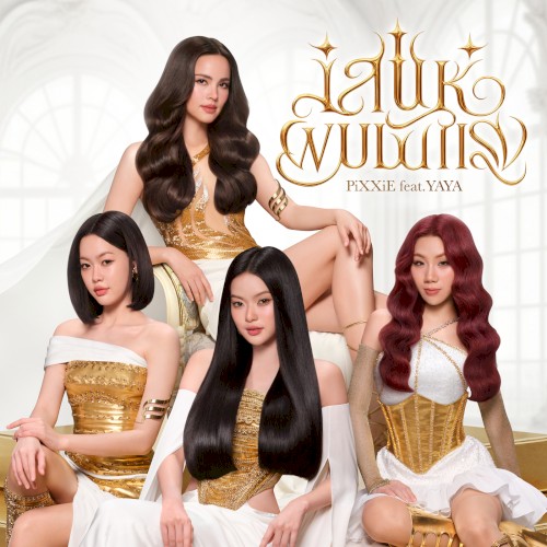 เสน่ห์ผมมันแรง (Game Changer)