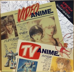 ビデオアニメvsテレビアニメ アニメソング ベストコレクション