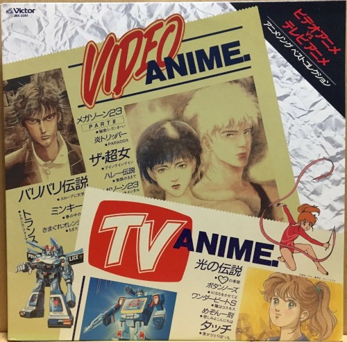 ビデオアニメvsテレビアニメ アニメソング ベストコレクション