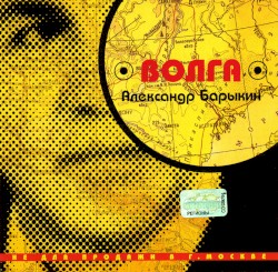 Волга