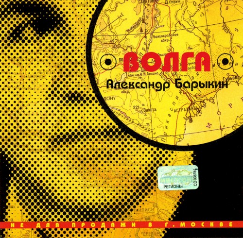 Волга