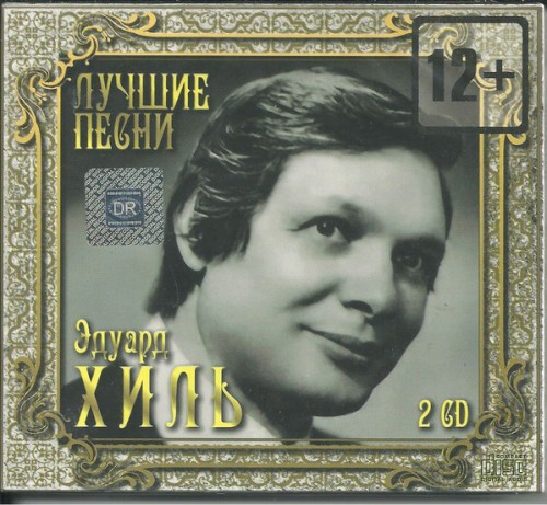 Лучшие песни