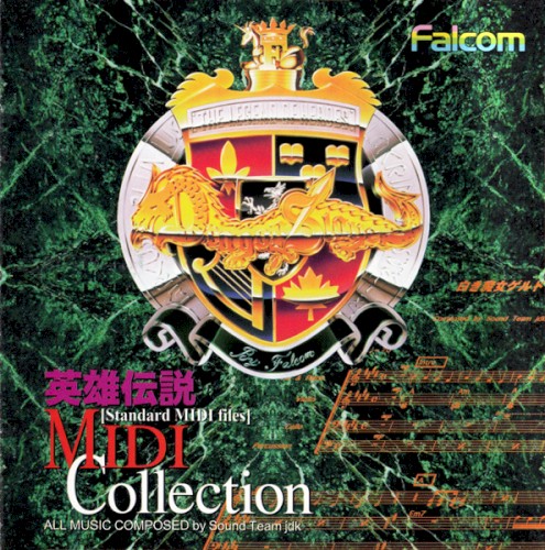 英雄伝説 MIDI コレクション