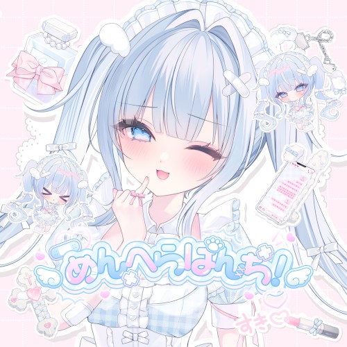 めんへらぱんち!